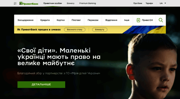 shop.privatbank.ua