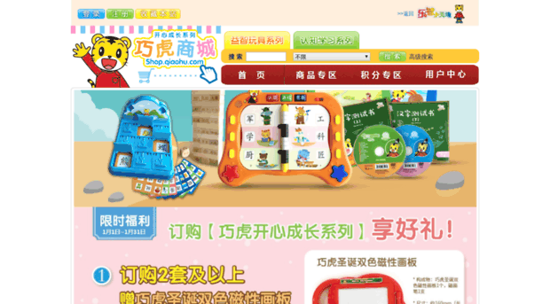 shop.qiaohu.com