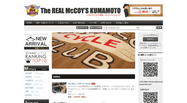 shop.realmccoys-kumamoto.com