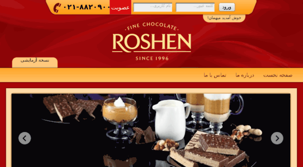 shop.roshen.ir