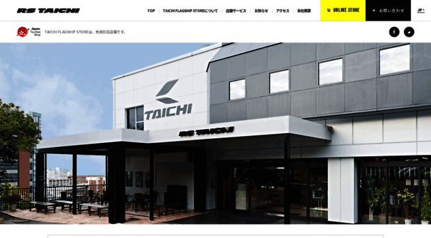 shop.rs-taichi.co.jp