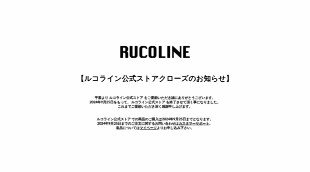 shop.rucoline.jp