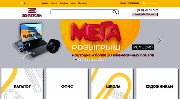 shop.sekretoria.ru