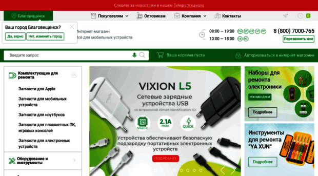 shop.service-gsm.ru