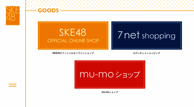 shop.ske48.co.jp