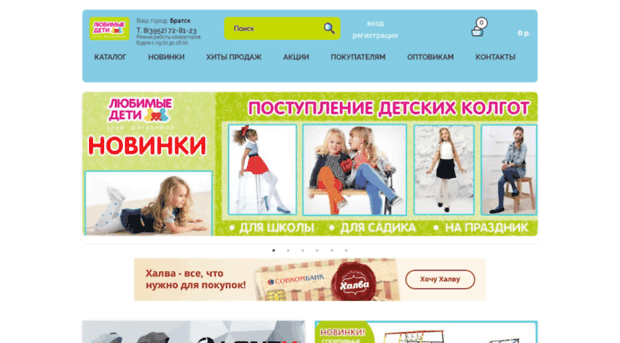 shop.sm-deti.ru