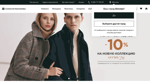 shop.snq.ru
