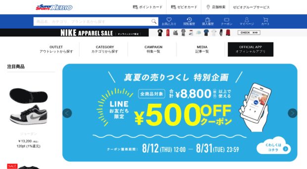 shop.supersports.co.jp