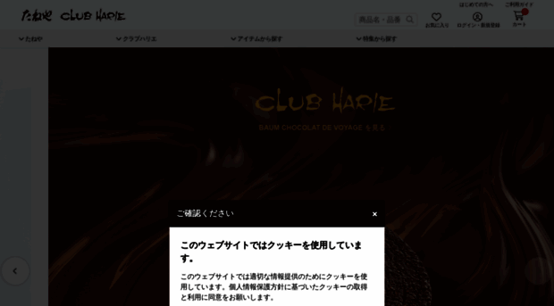 shop.taneya.co.jp