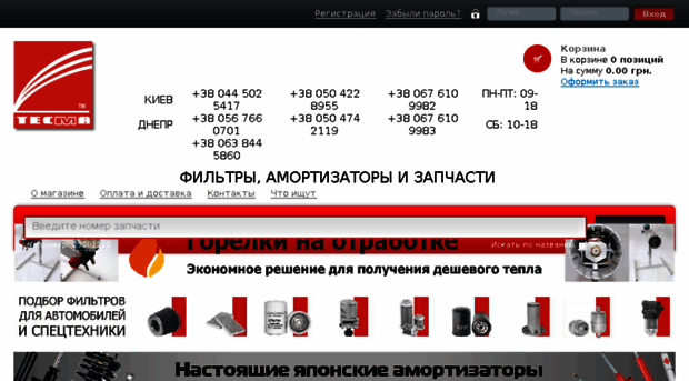 shop.tesma.com.ua