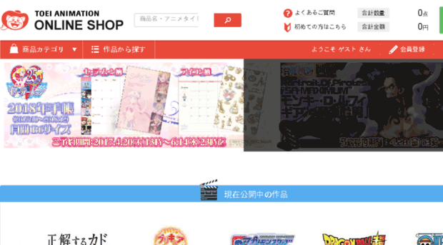 shop.toei-anim.co.jp