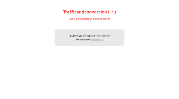shop.trafficandconversion1.ru