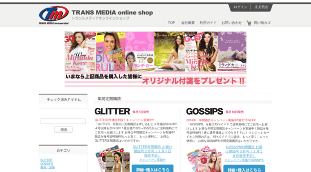 shop.transmediainc.jp