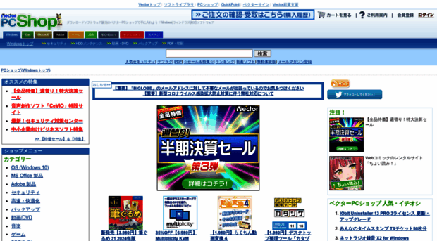 shop.vector.co.jp