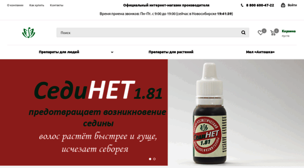 shop.vetom.ru