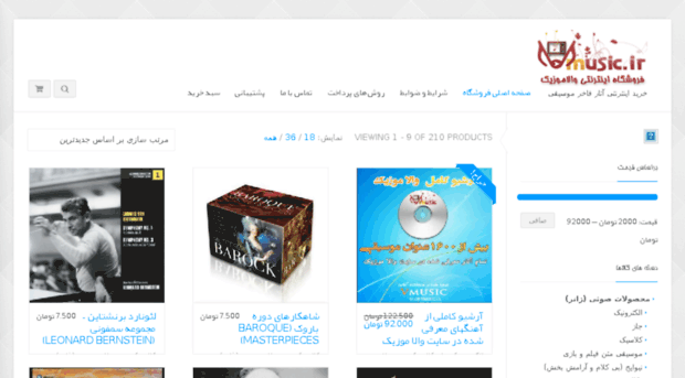 shop.vmusic.ir