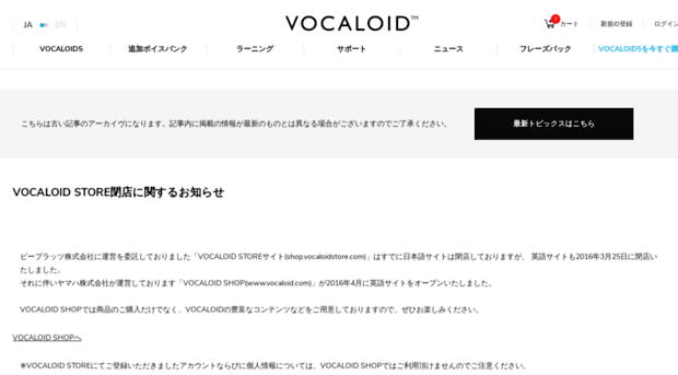 shop.vocaloidstore.com