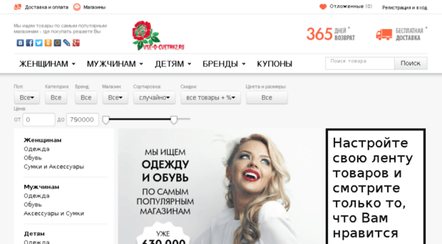 shop.vse-o-cvetah2.ru