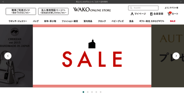 shop.wako.co.jp