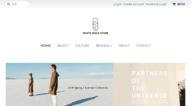 shop.whiterock.com.tw