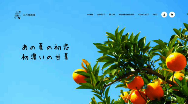 shop.yamanokami-farm.com