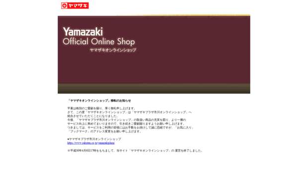 shop.yamazakipan.co.jp