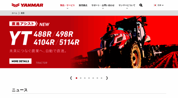 shop.yanmar.com