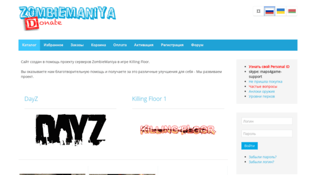 shop.zombimaniya.ru