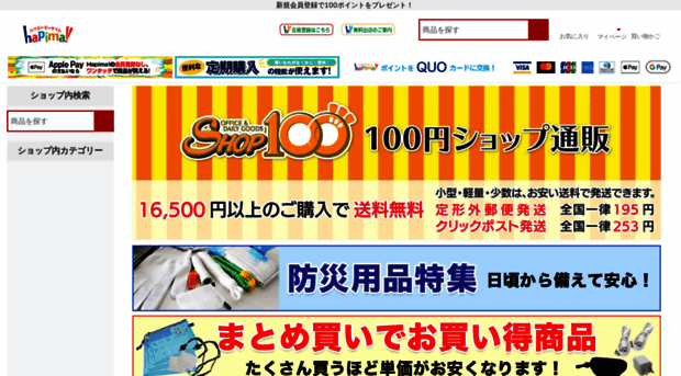 shop100.jp