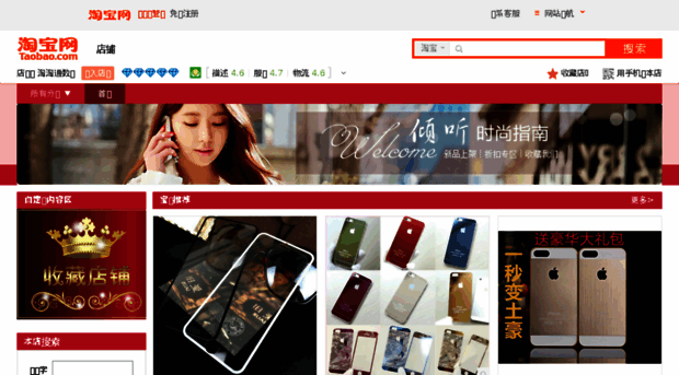 shop112814506.taobao.com