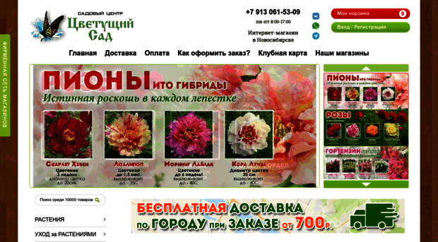 shop2.flowers-roznica.ru
