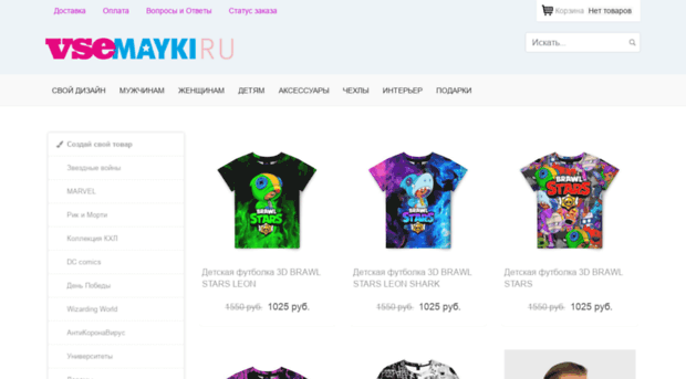 shop2643.vsemaykishop.ru