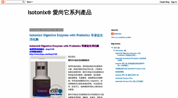 shop3168isotonix.blogspot.tw