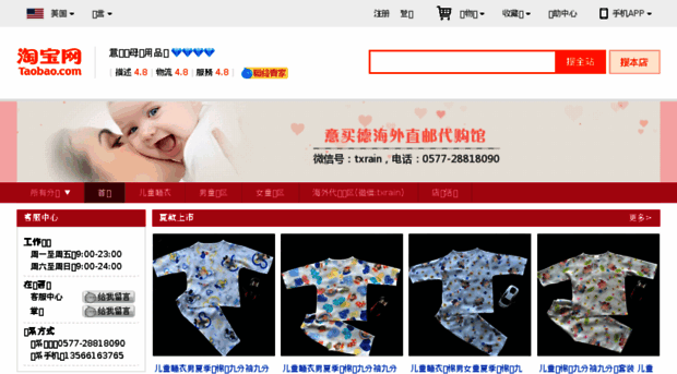 shop35006015.taobao.com