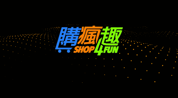 shop4fun.com.tw
