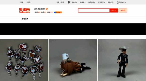 shop57872786.taobao.com
