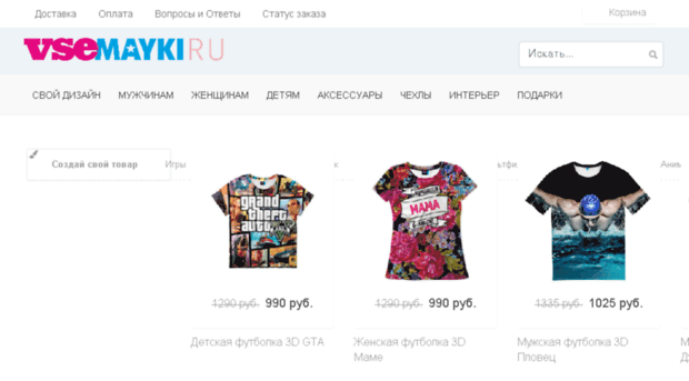 shop6133.vsemaykishop.ru