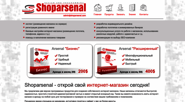 shoparsenal.com