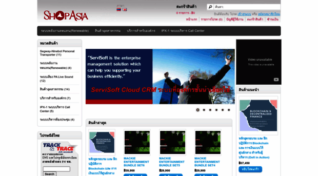 shopasia.biz