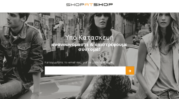 shopatshop.gr