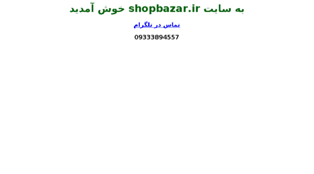 shopbazar.ir