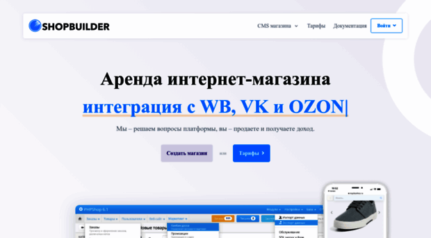 shopbuilder.ru