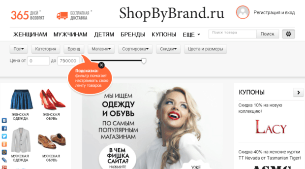 shopbybrand.ru