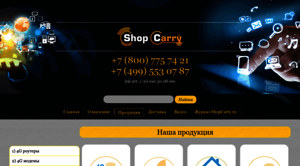 shopcarry.ru