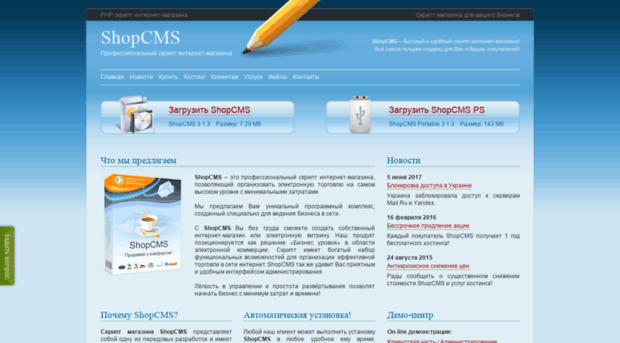 shopcms.ru