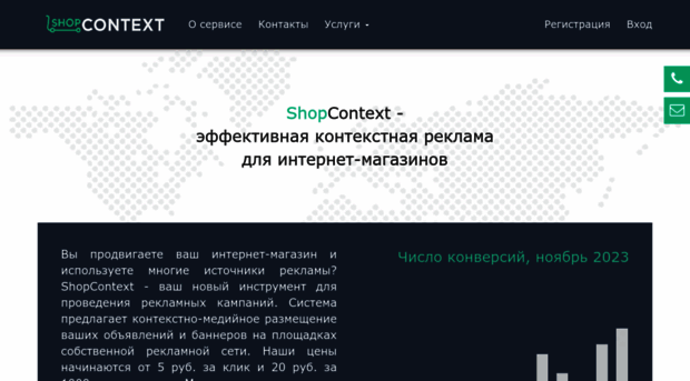 shopcontext.ru