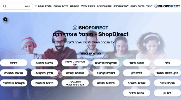 shopdirect.co.il