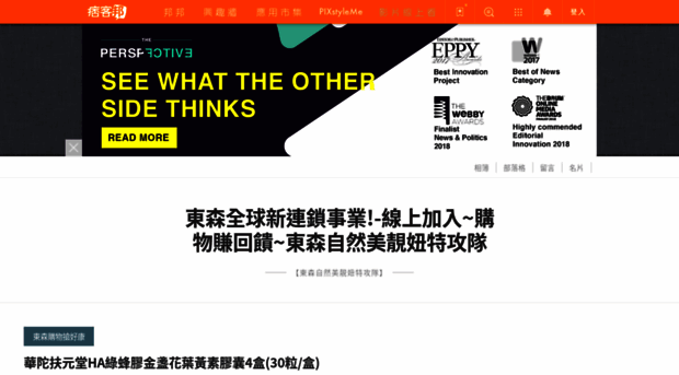 shopetmall.pixnet.net