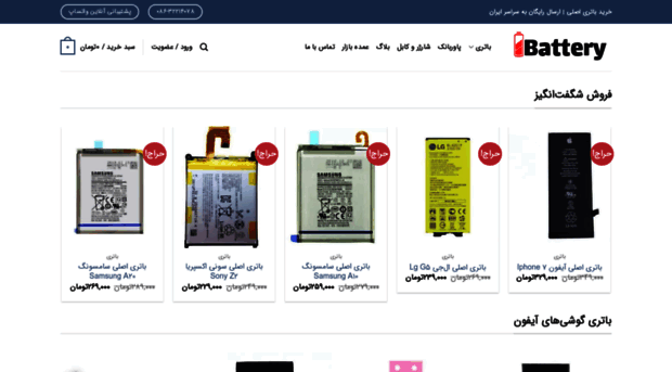 shopfarsi.com