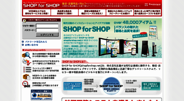 shopforshop.net